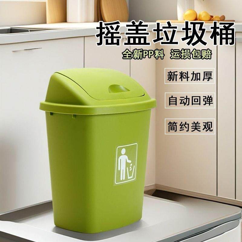 创意大号垃圾桶商用带盖大容量班级家用厨房摇盖户外卫生桶30升