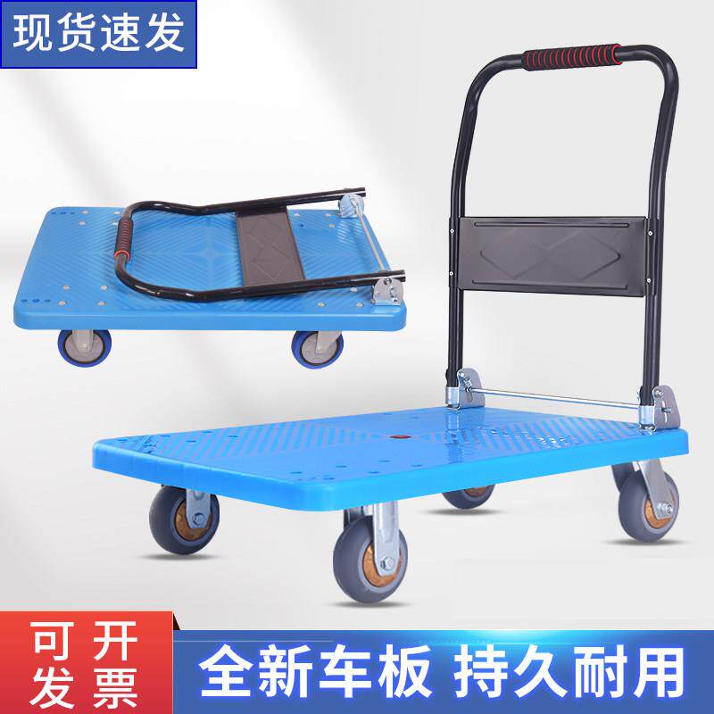 静音四轮折叠手推车 加厚家用拉货轻便搬运车 四轮平板拖车