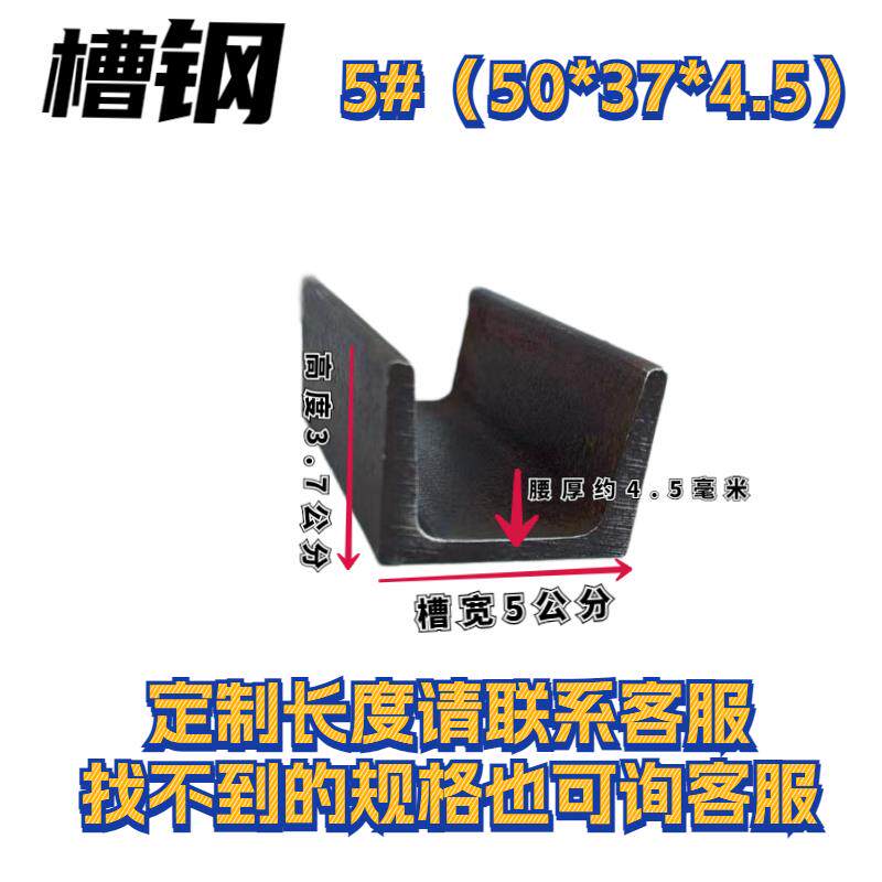 上海发货槽钢零切5号6.3号8号10号12号14号16号20号型钢国标加厚