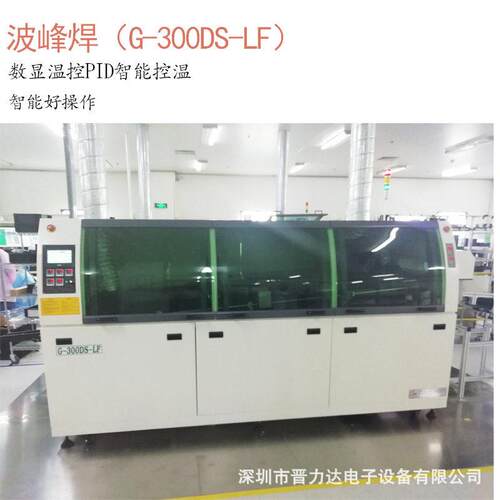 数显控温波焊G-300DS-加热三段全热风热中峰预型波焊峰锡炉双轨道