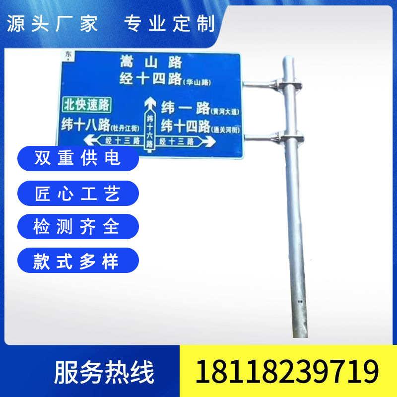 杆厂家杆高亮式交通直供交通 标识指示牌牌铝板悬臂标志牌反光