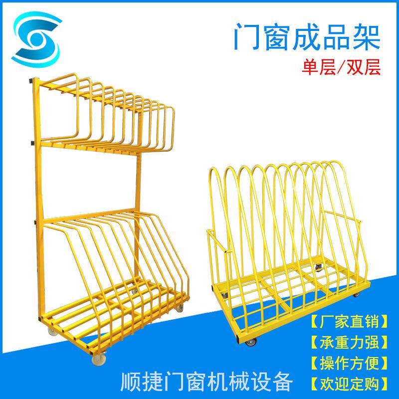 【定制】门窗门扇窗框成品架门窗厂车间周转车