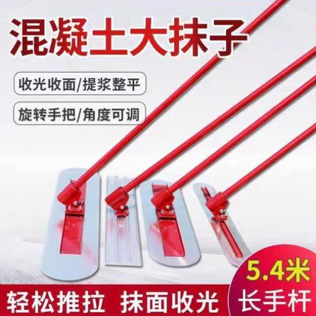 混泥土抹平大抹子收光地面整平水泥推面路拉小抹子刮长抹平抹泥板