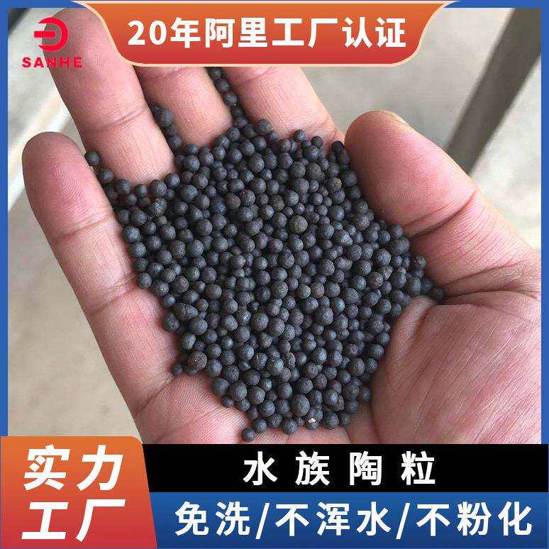 水族陶粒砂免洗铺底砂草缸沙不浑水不粉化造景砂养殖陶粒砂