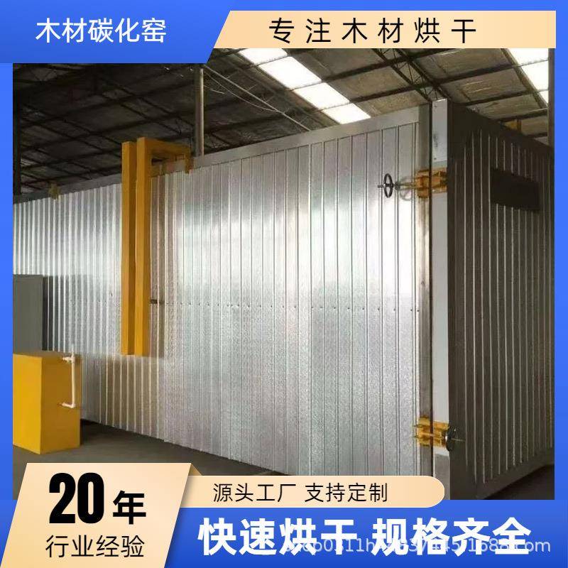高温石墨浸渍设备木材碳化设备碳化窑金多种规格热处理设备量大优