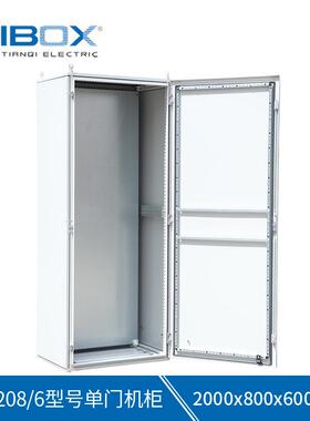 AR9系列落地式冷轧钢机柜RAL7035单门九折型材机柜IP55