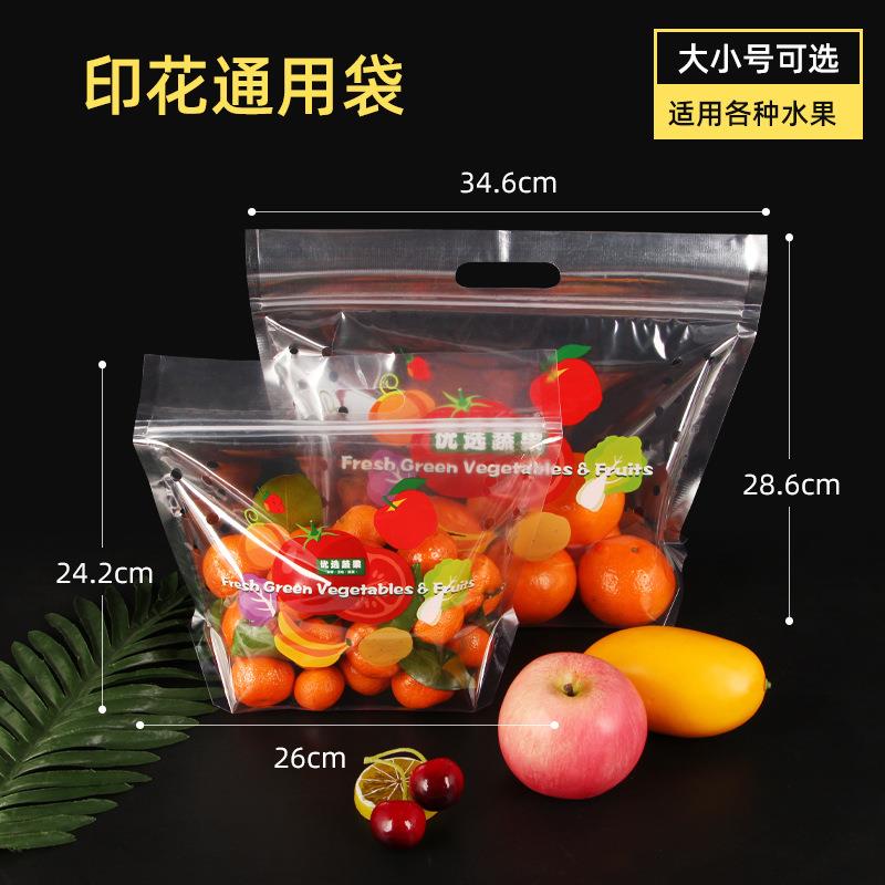 水果葡萄保鲜包装袋透气手提打孔自立拉链袋透明塑料蔬菜自封袋