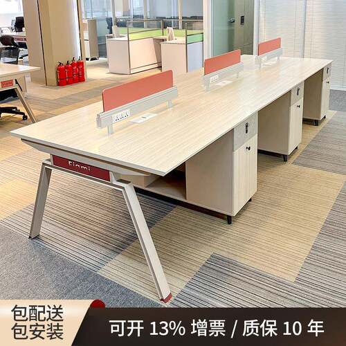 职员桌办公桌椅组合职员工桌屏风位员工桌四人位工位单人办公家具