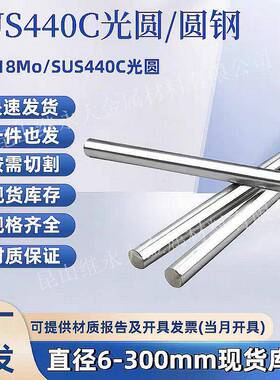 马氏体不锈钢440C薄厚板9Cr18Mo耐磨刀具高硬度440B