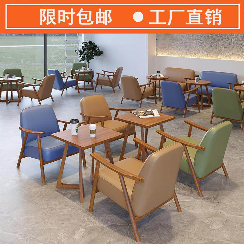 咖啡厅甜品店奶茶店桌椅组合简约休闲 实木书吧双人休息区卡座沙