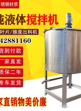 250KG/15021款 胶水搅拌机设备搅液体加热罐厂家 液体搅液拌拌机