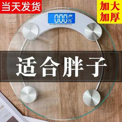 跨境圆形体重秤秤透明钢化玻璃外贸体重精准家用人体秤电子秤批发