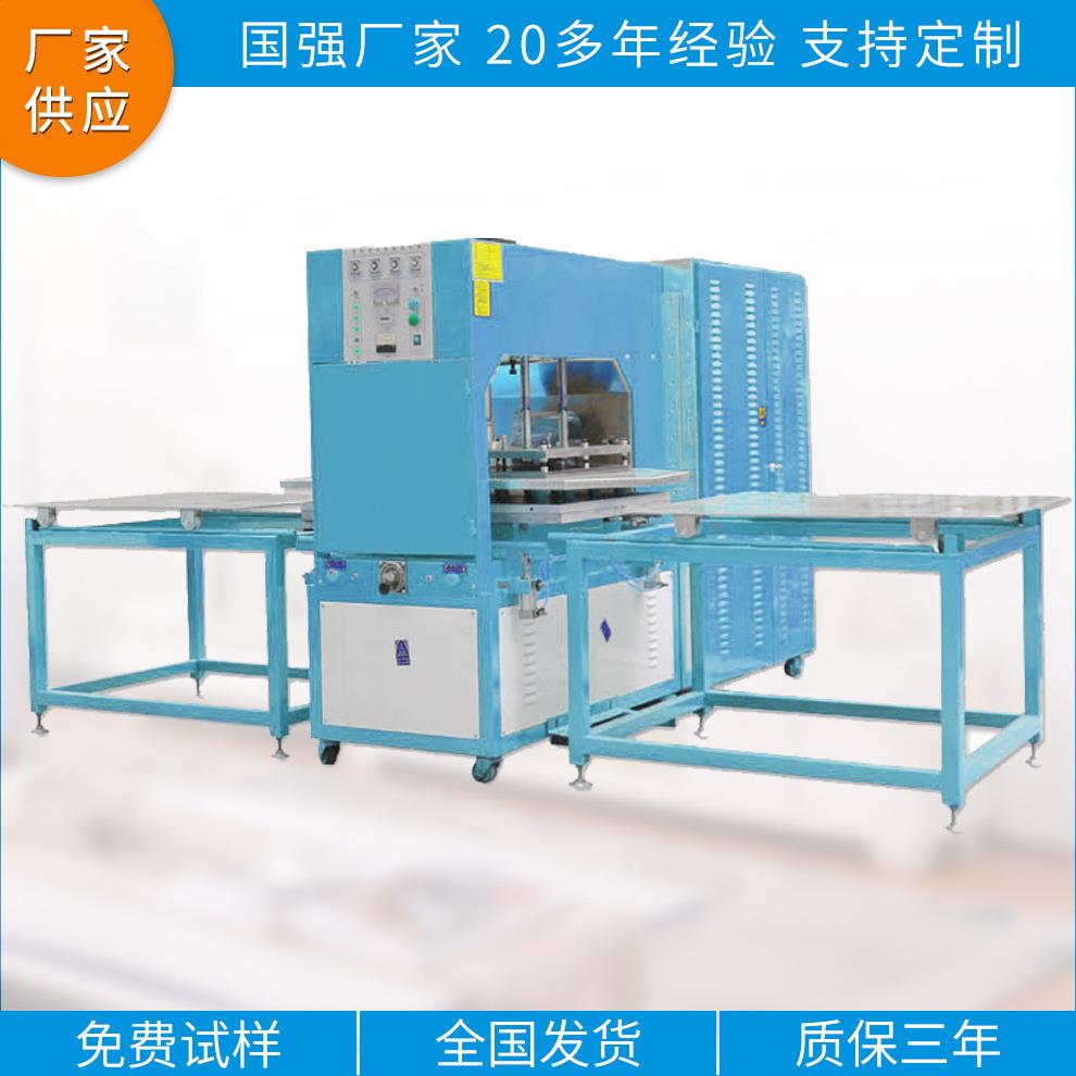 针刺垫按摩毯热熔压合机 焊接高频周波生产制作成型机器设备