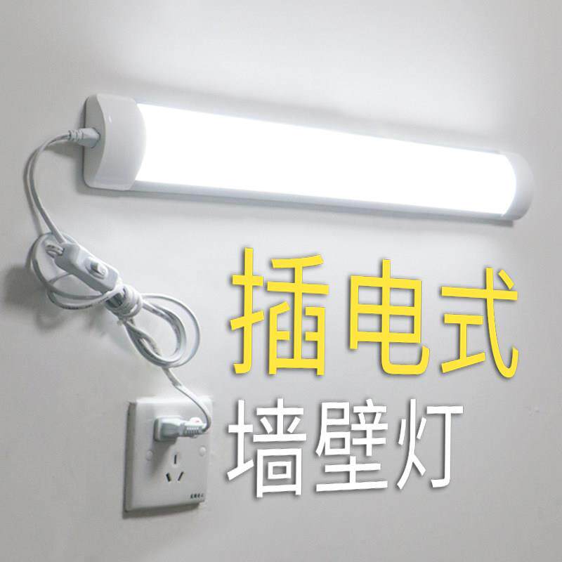 免打孔LED灯条 宿舍用超亮灯条 即插即用灯管 客厅长条LED灯管 可