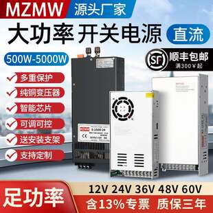 开 关电源220转24v大功率500W600W1000W2000W3000W12V36直流48伏A