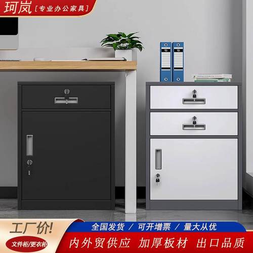 文件柜矮柜办公室收纳柜带锁资料柜打印机放置柜桌边储物柜活动柜