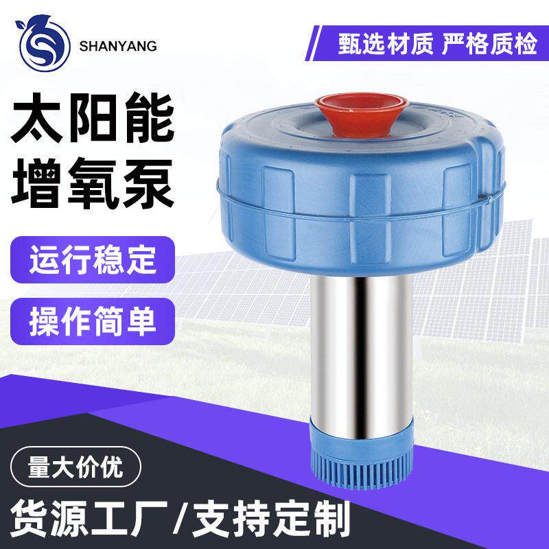 太阳能痒泵3寸24v48v大流量渔业养殖直流泵家用全自动养殖水泵