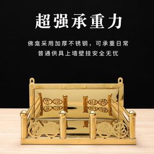 不锈钢壁挂式神龛财神爷神位架观音供台客厅摆件挂墙香火钢架供台