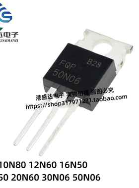 场效应管FQP10N80C 12N60C 16N50C 20N50 20N60C 30N06 50N06直插