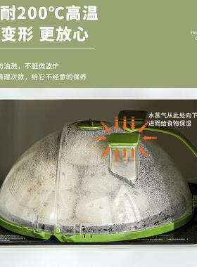 新品波炉食物罩221794耐高温热盖厨微房保专用防溅防加油饭菜罩热