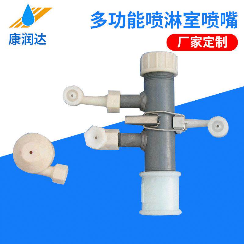 多功能喷淋室喷嘴 不锈钢淋室喷嘴 内螺纹加湿器配件 工业加湿机