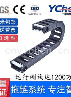 温州一辰Ychen拖炼20-65尼龙拖炼坦克炼可定制防静电和V0阻燃拖炼