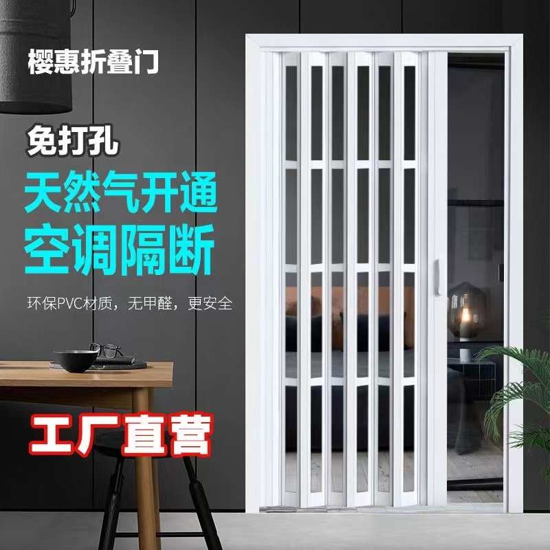 樱惠PVC折叠门室内开放式推拉门厨房移门隔断吊轨卫生间阳台商铺