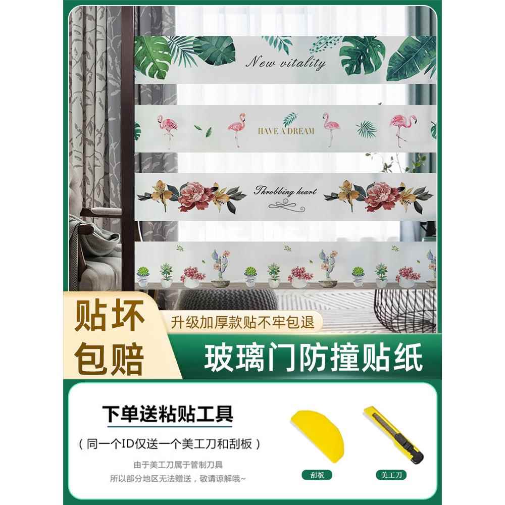 玻璃门贴纸创意腰线防撞条办公室磨砂窗户推拉门个性装饰贴膜窗花