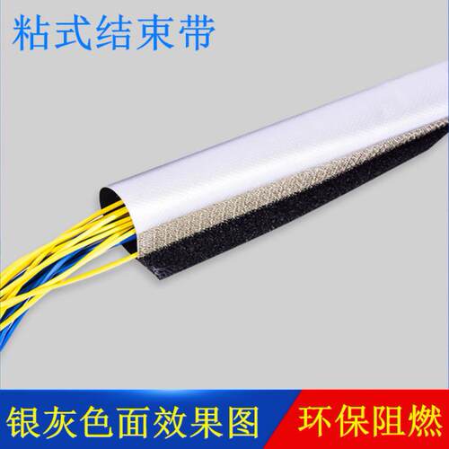 WPC魔术贴结束带灰色+黑色环保阻燃带套管线缆保护带黑灰双面通用
