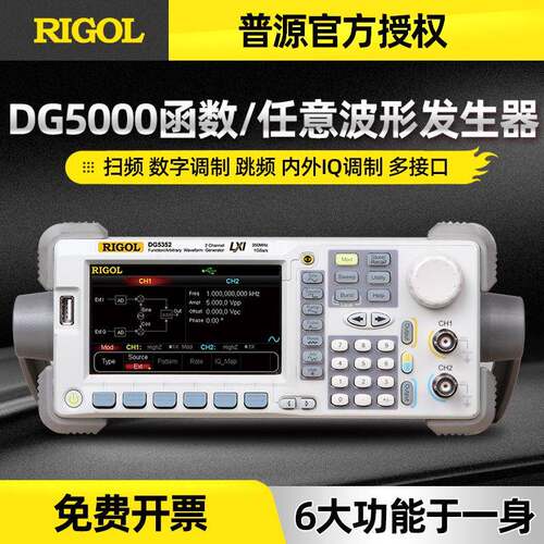 RIGOL普源信号发生器DG5071/5072/5101/5102/5251函数信号发生器