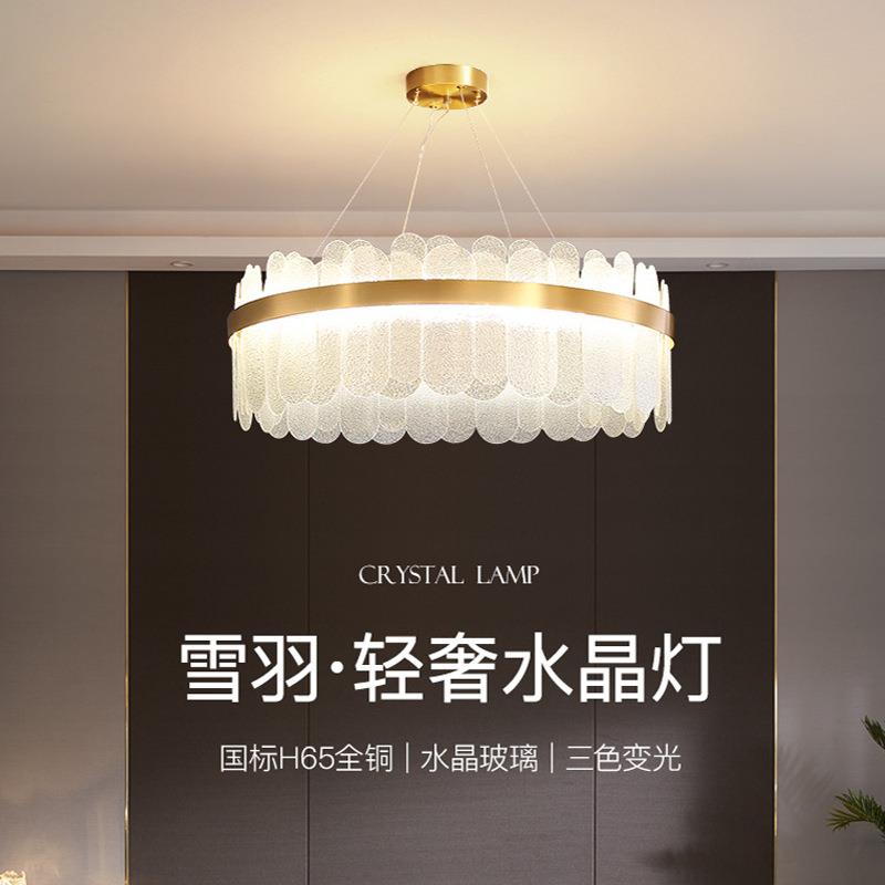 全铜后现代轻奢水晶吊灯客厅时尚餐厅灯卧室简约大气智能北欧灯具