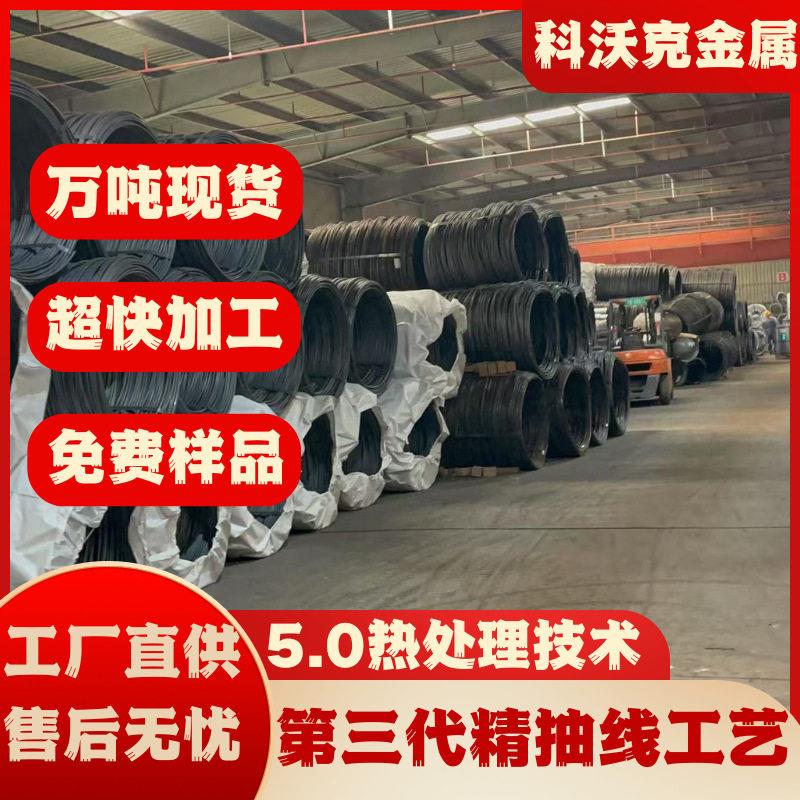 现货钢55Cr3热轧盘条55Cr3弹簧钢线材盘圆圆棒球化退火精抽线