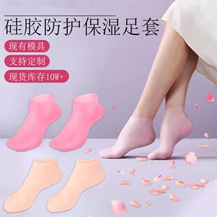 Silicone protective moisturizing socks, designed to prevent
