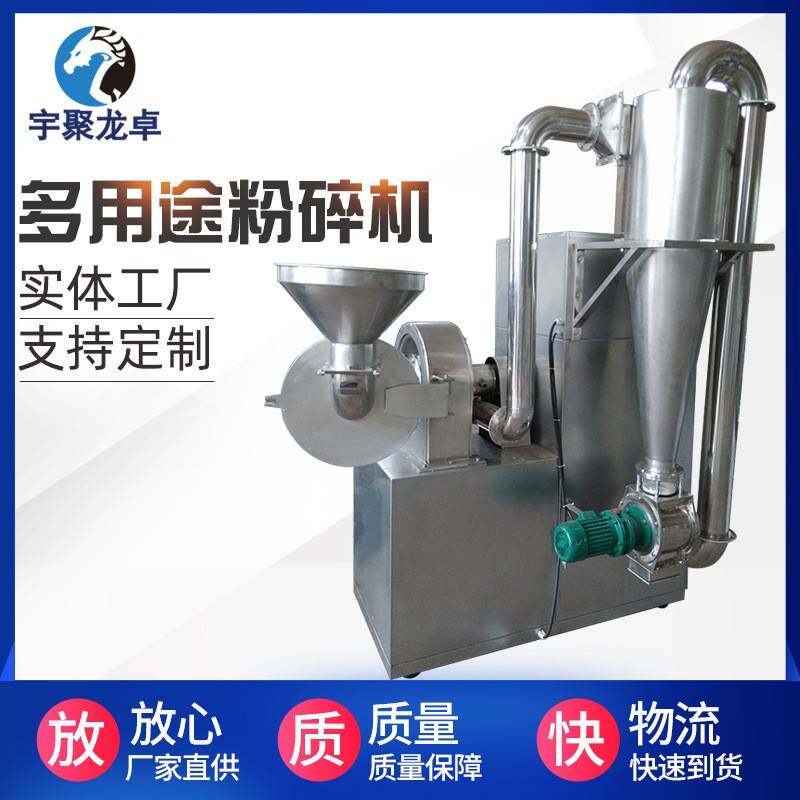 厂家高速齿盘式多用途粉碎机中药粉碎机多用途打粉机