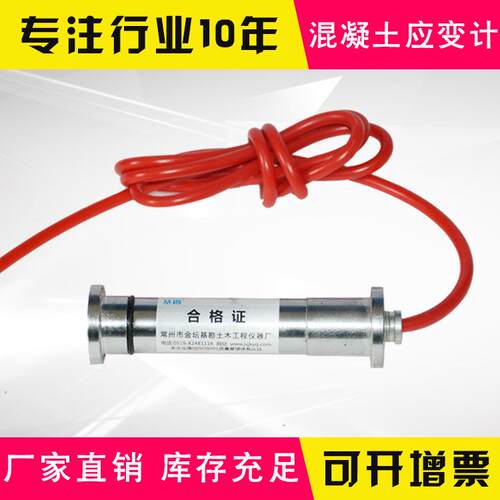 振弦式混凝土砼应变计厂家直销表面应变计钢结构埋入式应变计