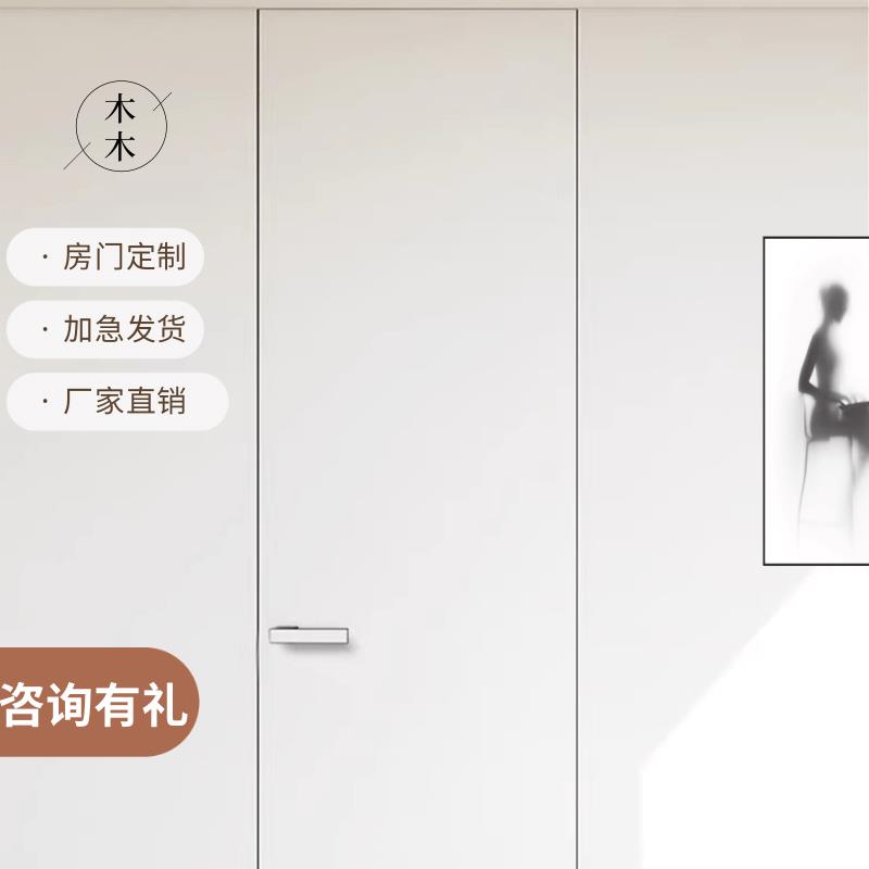 武汉隐形铝木门极简窄框黑色白色意式极简门暗门窄边框实木门厂家