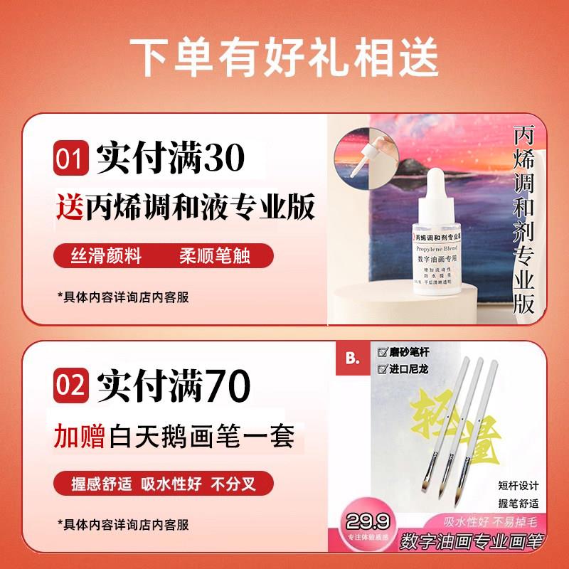 溥畔年 宝藏湾 数字油画diy四季盛宴大尺寸填色画多色填充数字画