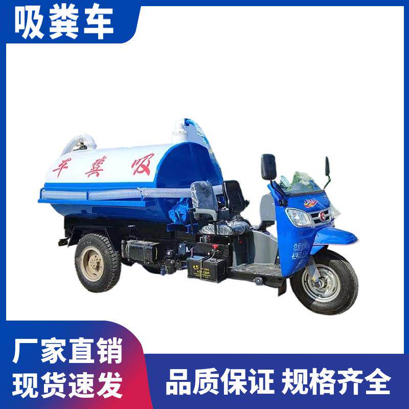 屹华农用三轮吸粪车自吸自排2方机械五金及配附件/耗