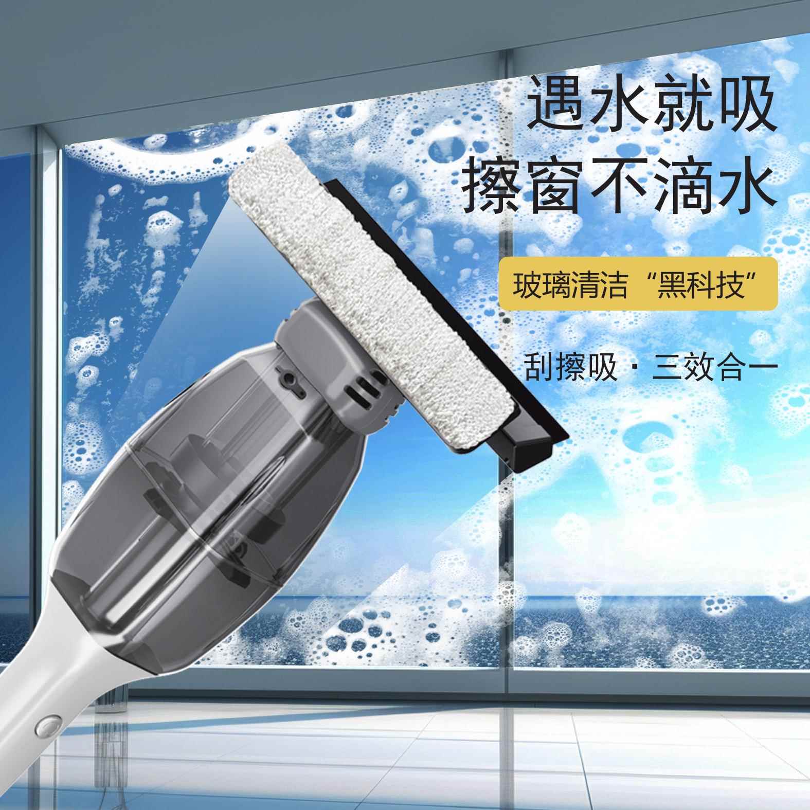 玻璃清洁器电动吸水神器窗台地板桌面防积水擦窗机器人防凝水防雾