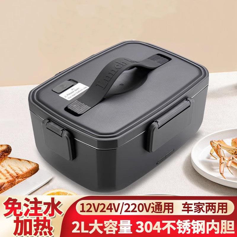 2L车载电热饭盒12V24V车用家用可插电加热上班族保温热饭神器90W