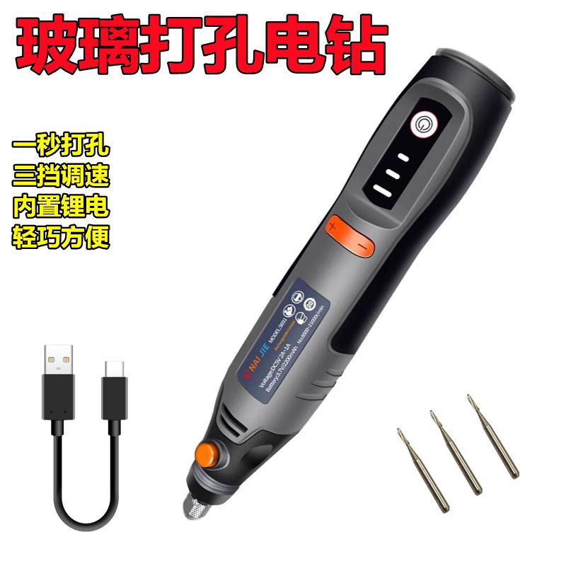 汽车挡风玻璃修复打孔机 电钻 玻璃修补工具 打孔打眼钻头扩孔钻