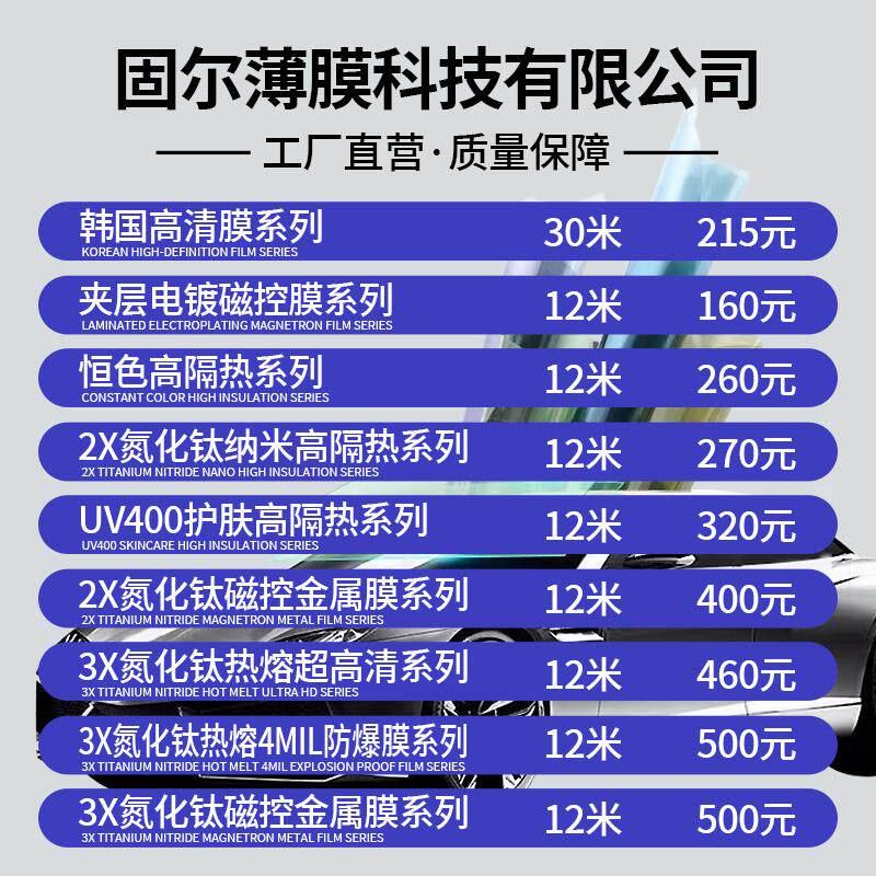 汽车隔热膜太阳膜汽车玻璃膜隔热防爆膜4s店12米前侧挡一整卷