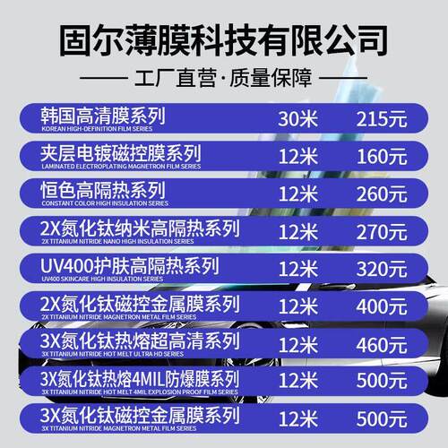 汽车隔热膜太阳膜汽车玻璃膜隔热防爆膜4s店12米前侧挡一整卷