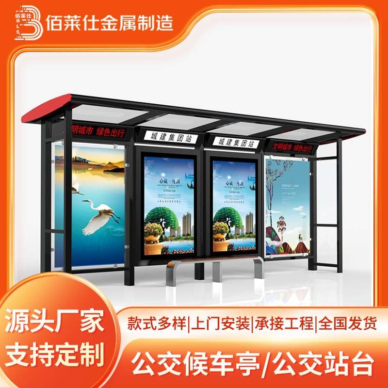 不锈钢太阳能广告灯箱城市现代智能巴士候车亭厂家公交站台候车亭