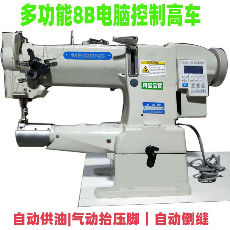 8B电脑中嘴半自动高车汽车脚垫座垫皮革厚料自动抬压脚工业缝纫机