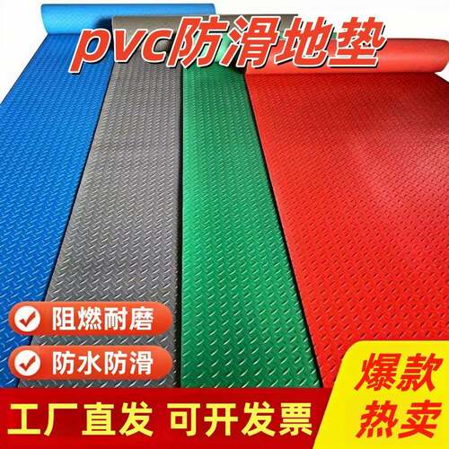 pvc牛津塑胶地板耐磨防水防滑地垫车间仓库楼梯淋浴房走廊地胶垫