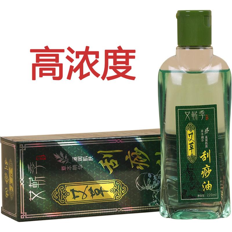 新款艾草开刮痧油艾灸经络按摩精推油舒全经活络拔罐拿背部身体通