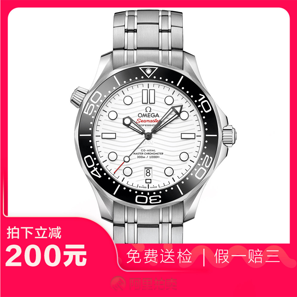 捡漏未使用99新欧米茄海马自动机械男士腕表210.30.42.20.04.001,手表,瑞士腕表,淘宝优惠券,粉丝福利购,淘宝优惠卷