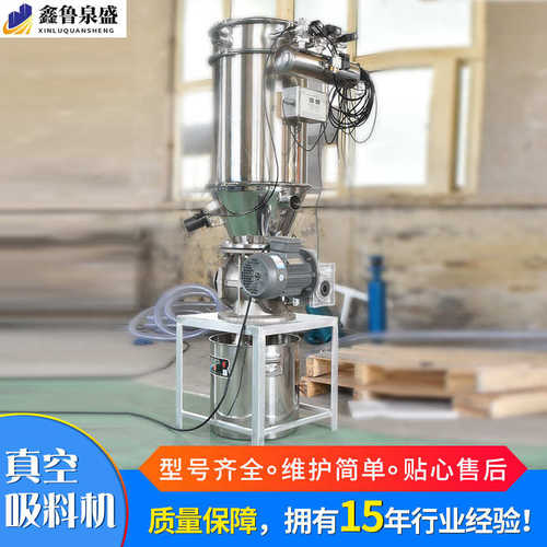 真空上料机全自动颗粒粉体全自动真空吸料负压输送机 真空上料机