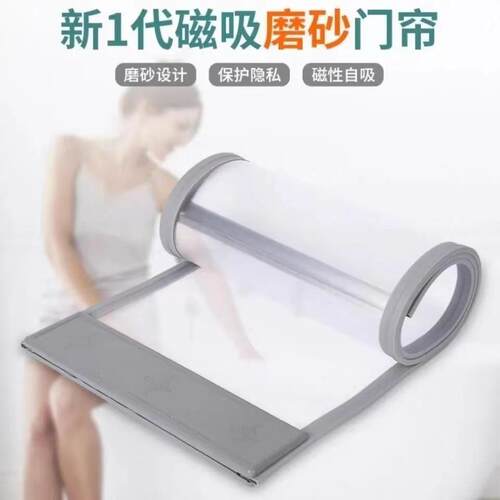 磨砂磁吸空调门帘不透明卫生间全遮防隐私挡风隔断自吸塑料软门帘